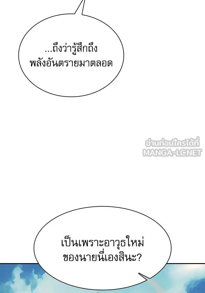 Academy’s Genius Swordmaster – นักดาบอัจฉริยะจากอะคาเดมี Chap 106 - Next Chap 107