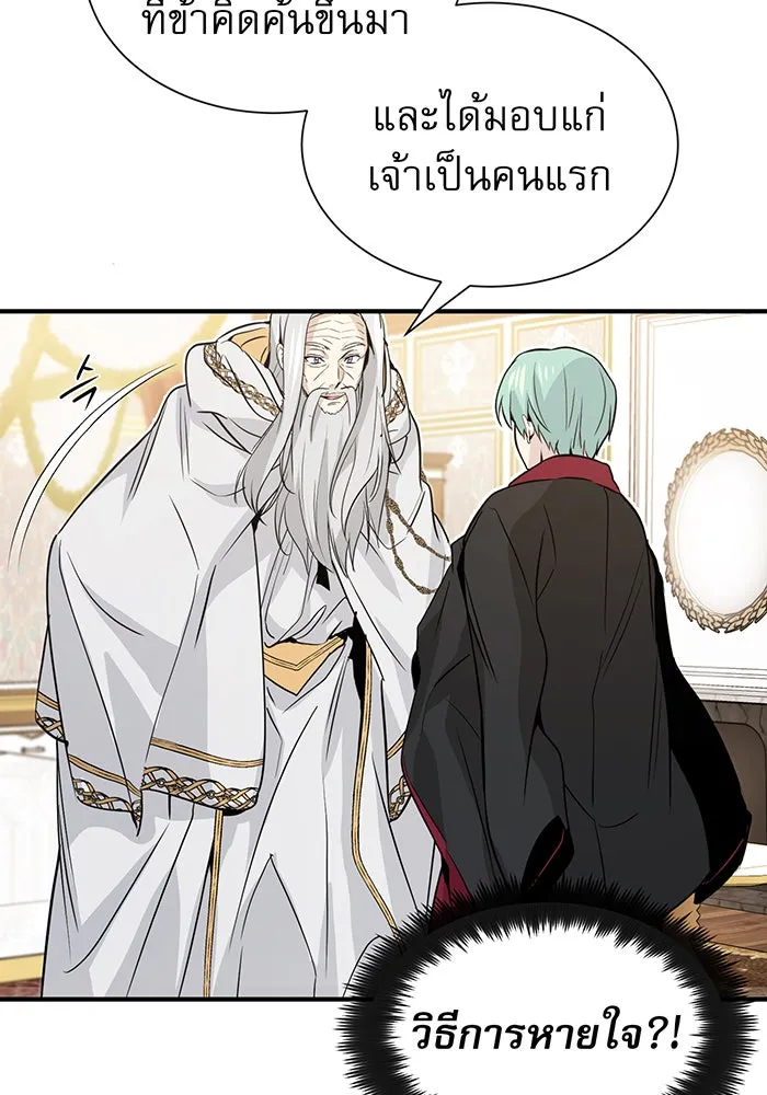 The Dark Magician Transmigrates After 66666 Years – จอมเวทเกิดใหม่ในรอบ 66666 ปี Chap 2 - Next Chap 3