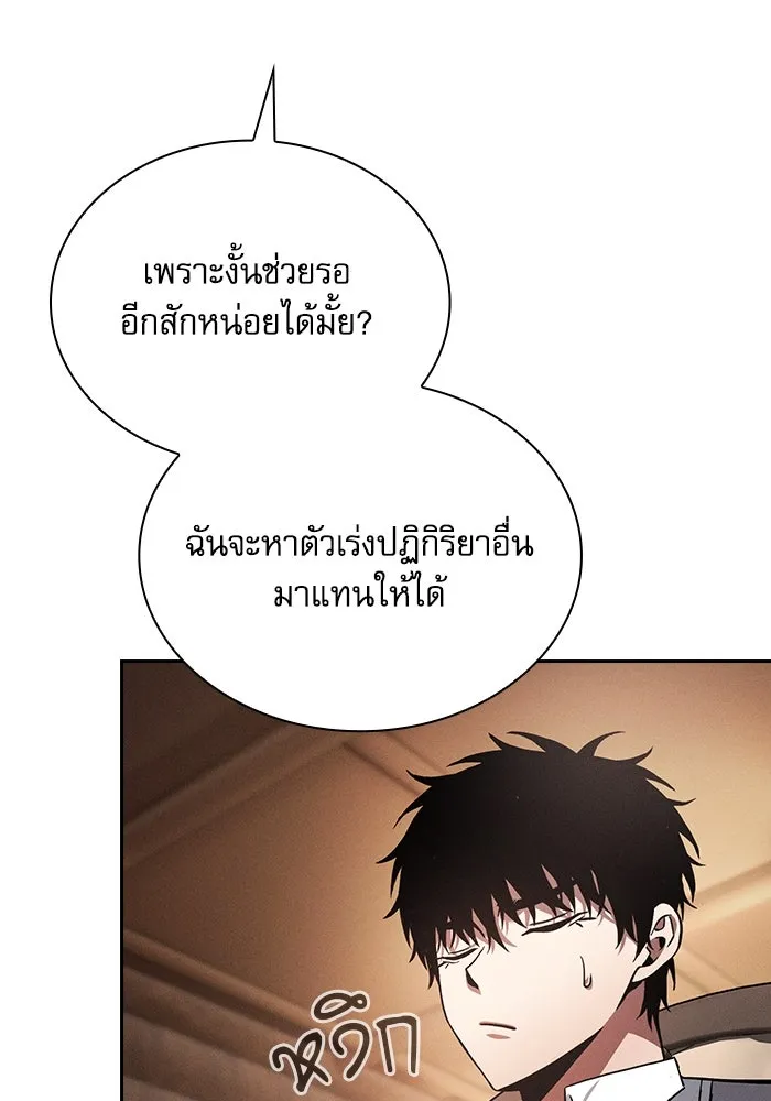 Academy’s Genius Swordmaster – นักดาบอัจฉริยะจากอะคาเดมี Chap 103 - Next Chap 104