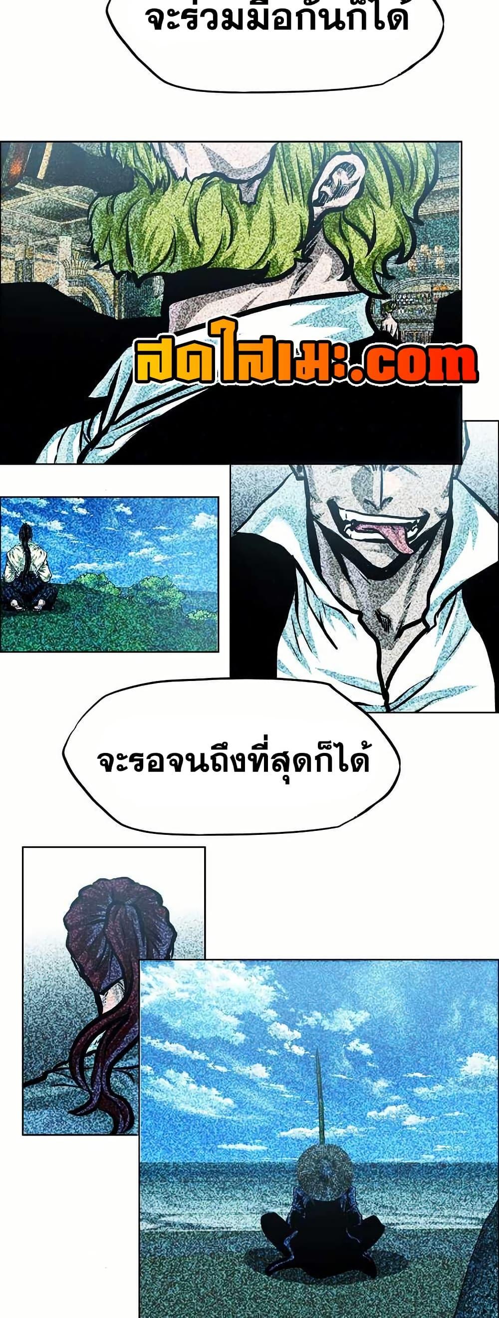 Boss in School Chap 149 - Next Chap 150