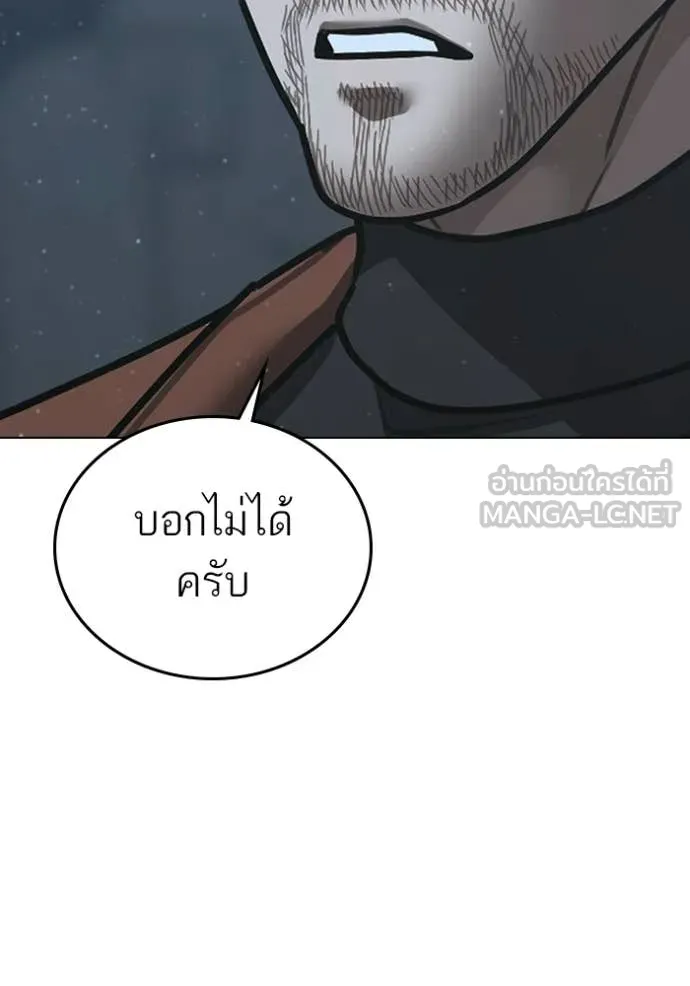 Reality Quest Chap 179 - Next Chap 180