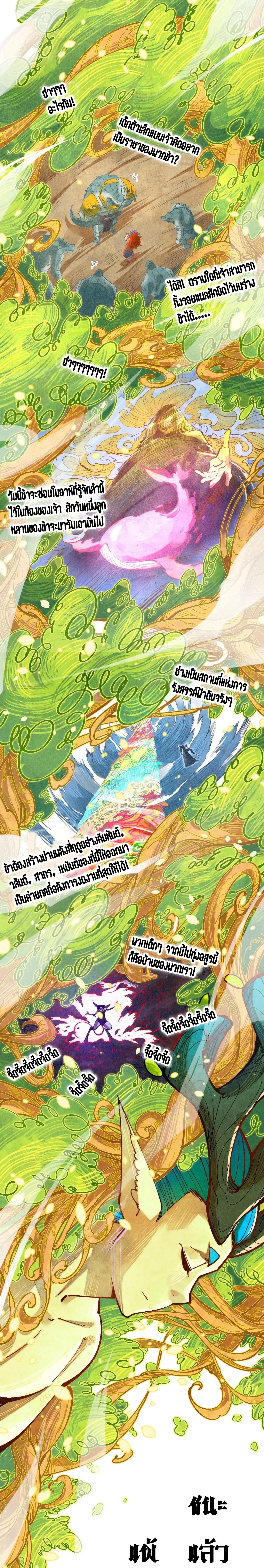 The Eternal Supreme Chap 374 - Next Chap 375