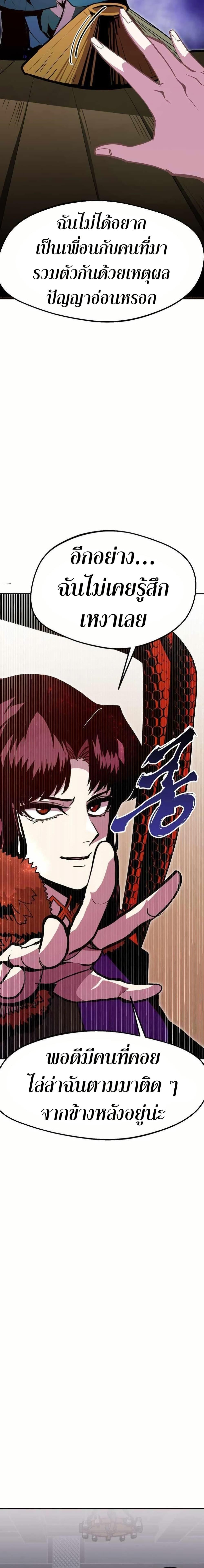 Worthless Regression  Chap 72 - Next Chap 73