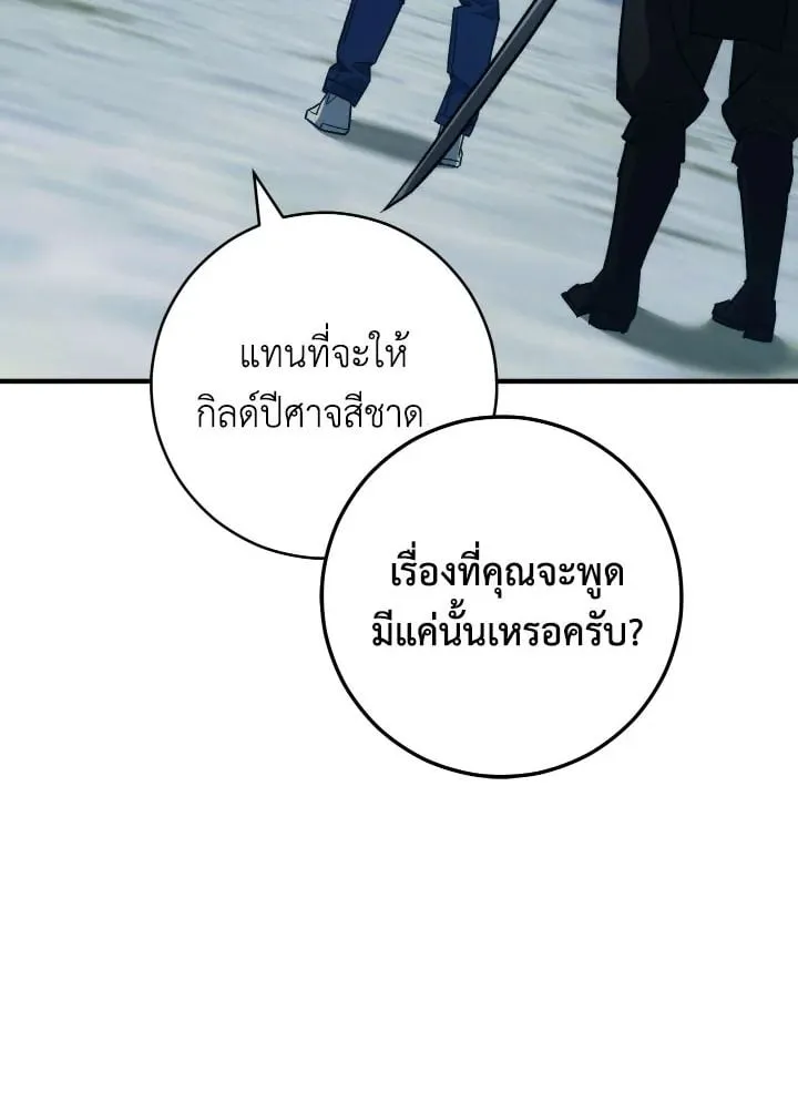 The Hero Returns Chap 72 - Next Chap 73