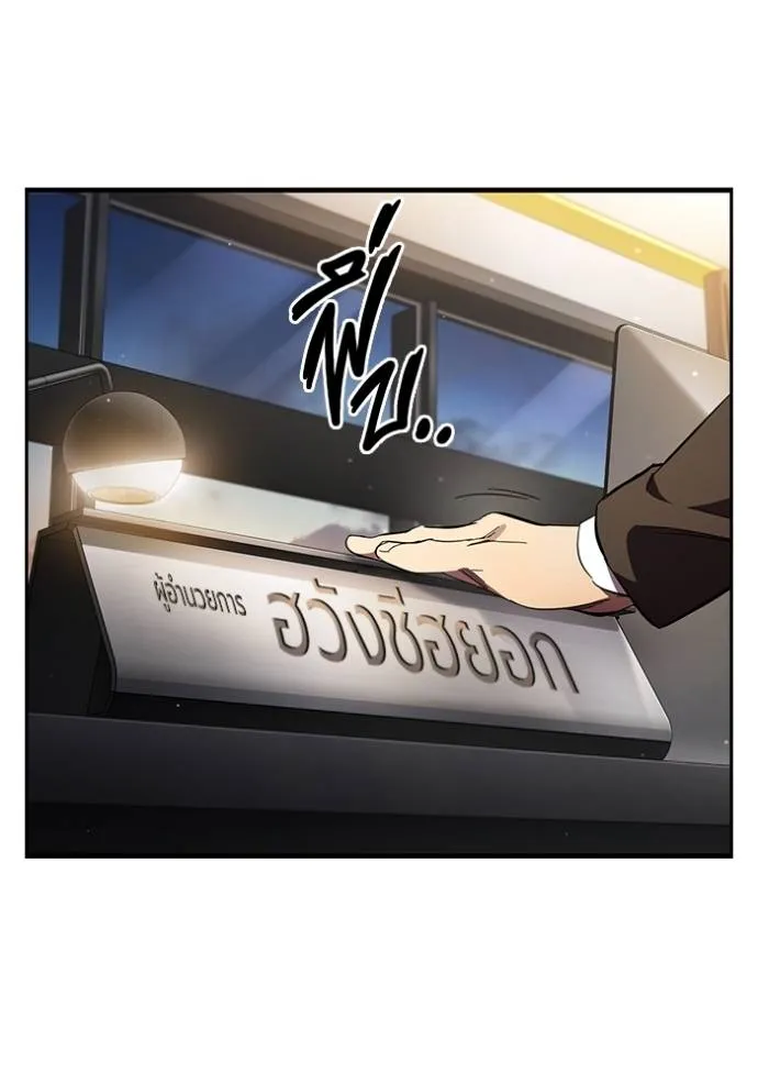 The Great War Chap 23 - Next Chap 24