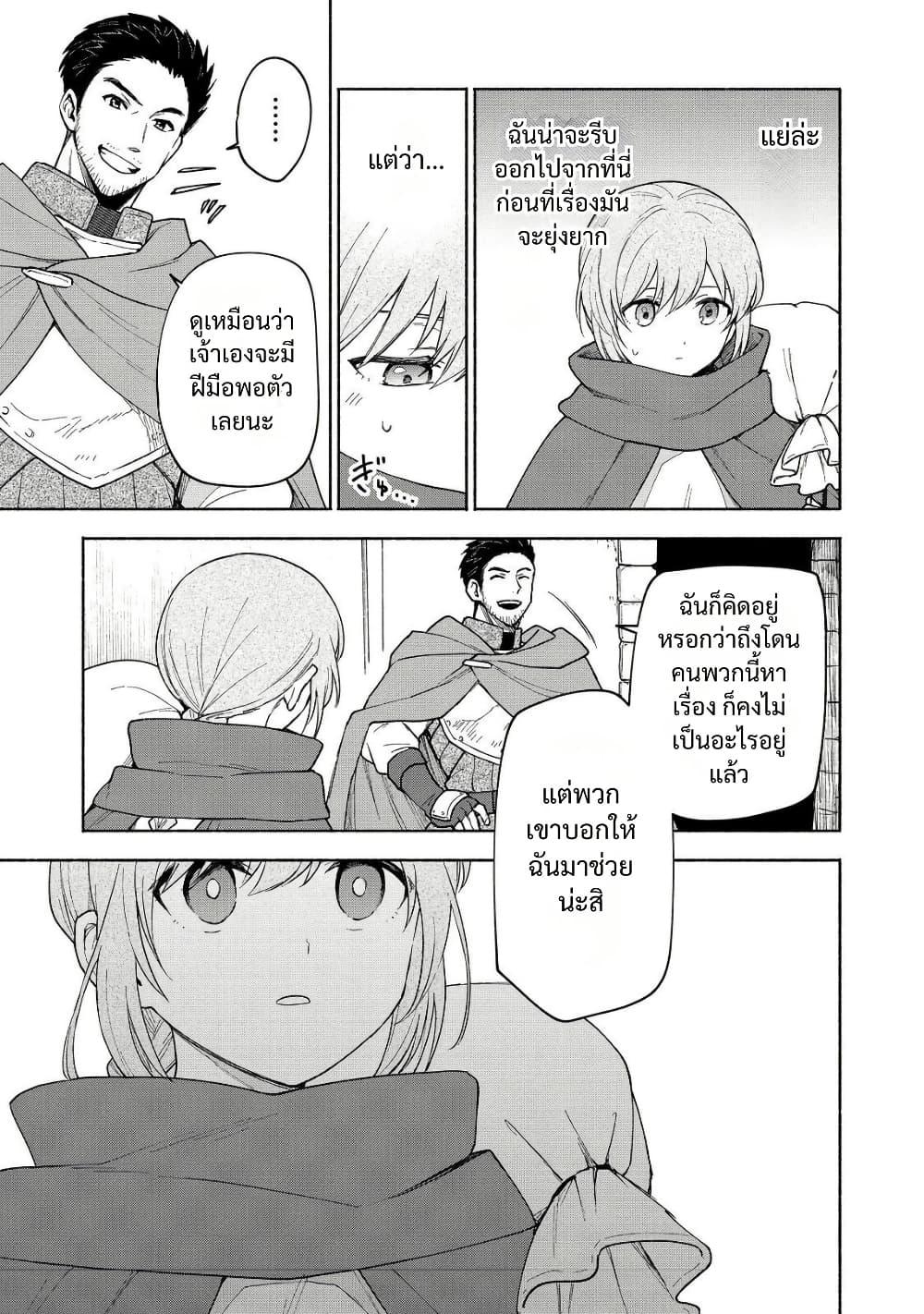 Otome Game no Heroine de Saikyou Survival @COMIC Chap 22 - Next Chap 23