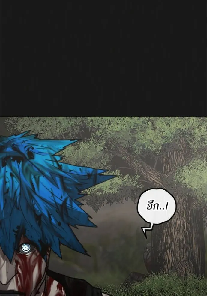 Reality Quest Chap 138 - Next Chap 139