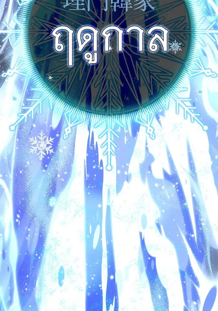 The Dark Magician Transmigrates After 66666 Years – จอมเวทเกิดใหม่ในรอบ 66666 ปี Chap 126 - Next Chap 127