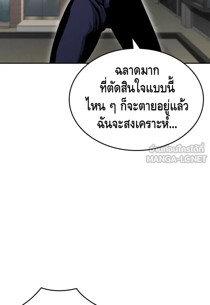 King Game Chap 97 - Next Chap 98