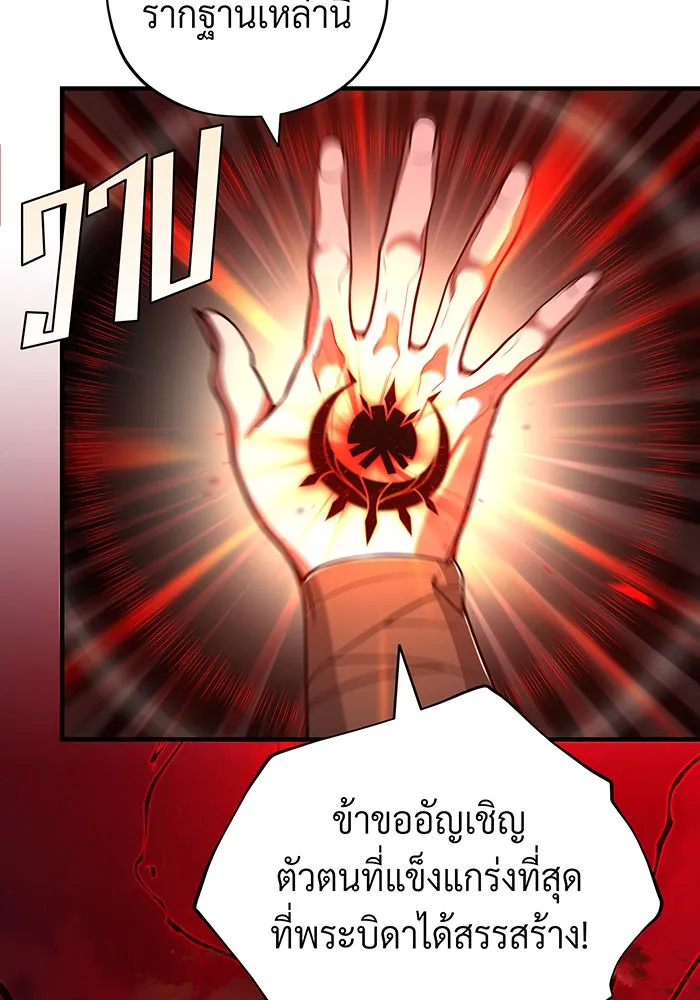 The Dark Magician Transmigrates After 66666 Years – จอมเวทเกิดใหม่ในรอบ 66666 ปี Chap 106 - Next Chap 107