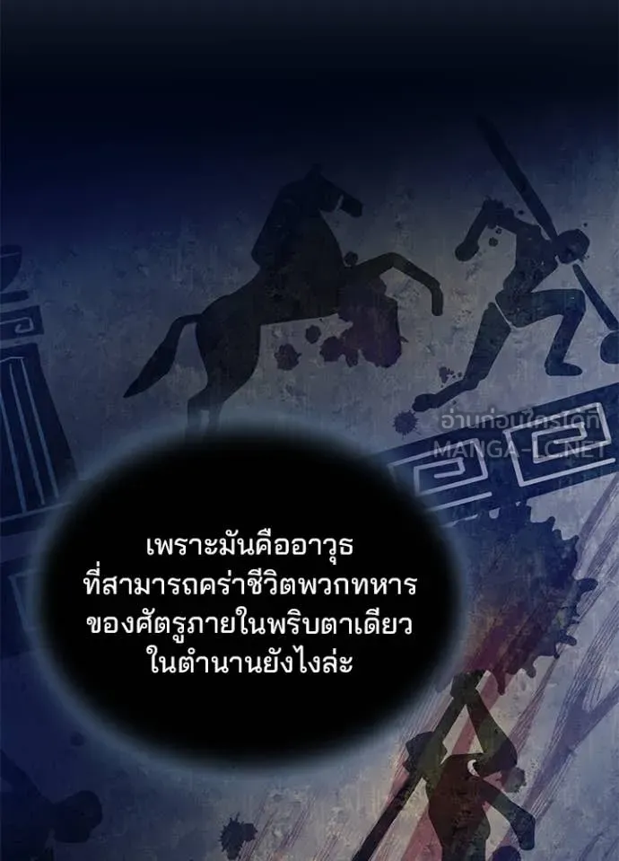 Villain To Kill Chap 198 - Next Chap 199