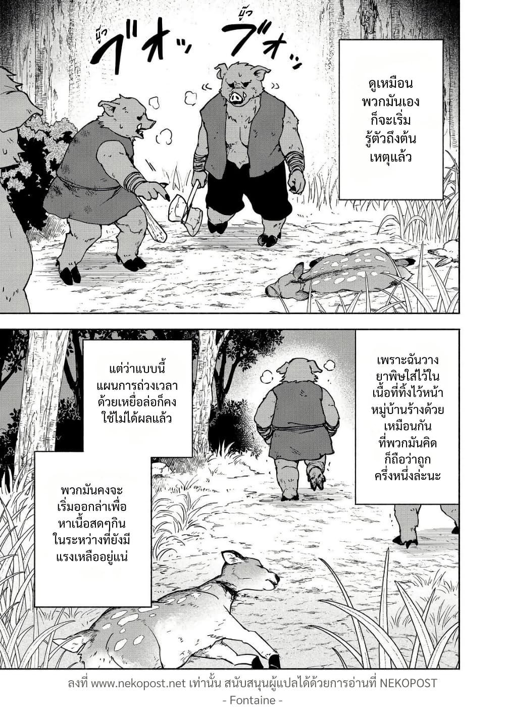 Otome Game no Heroine de Saikyou Survival @COMIC Chap 35 - Next Chap 36