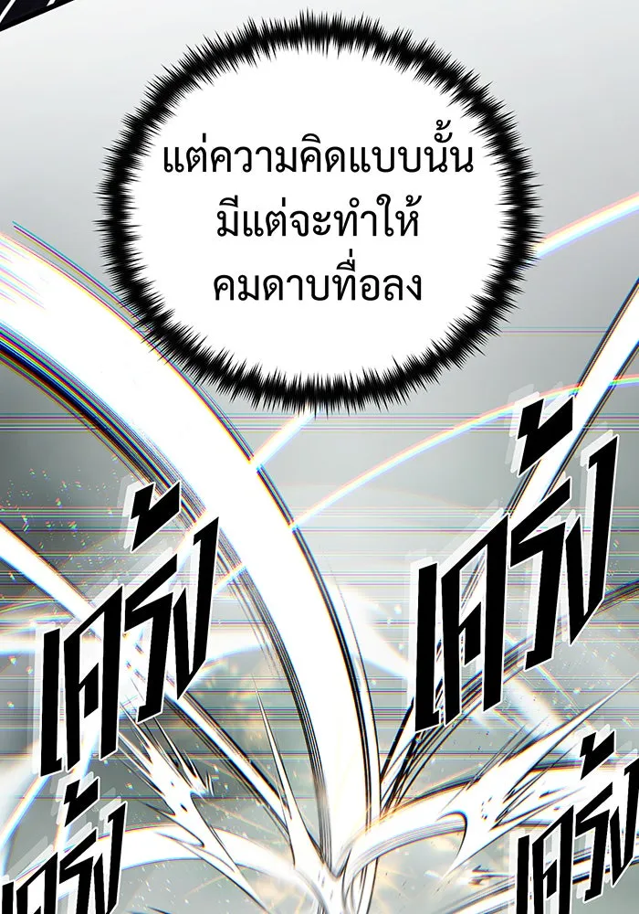 The Dark Magician Transmigrates After 66666 Years – จอมเวทเกิดใหม่ในรอบ 66666 ปี Chap 144 - Next Chap 145