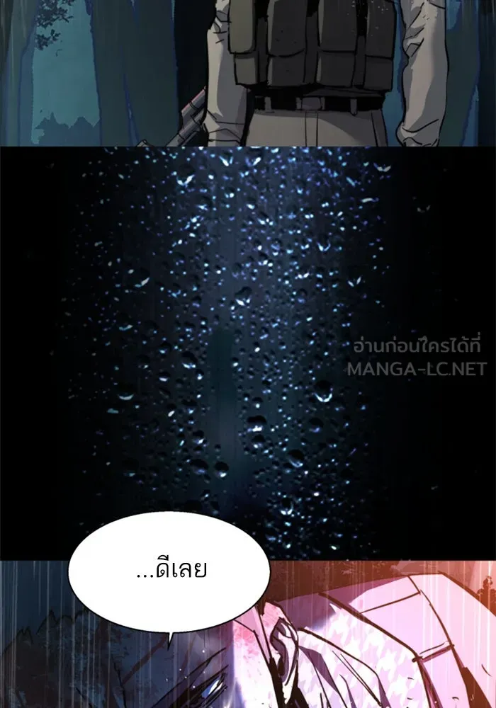 Mercenary Enrollment Chap 245 - Next Chap 246