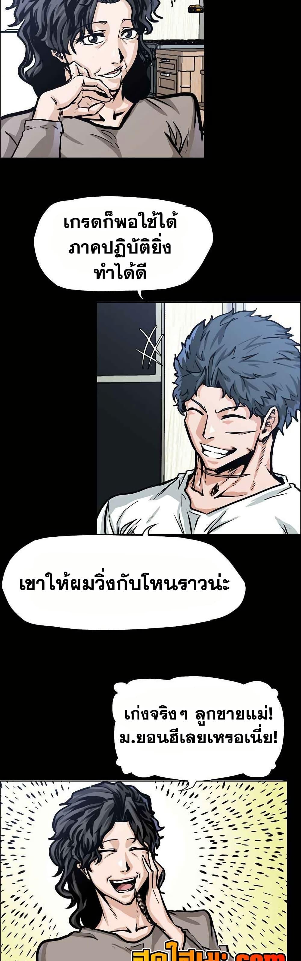 Boss in School Chap 128 - Next Chap 129