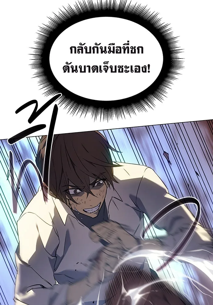 Regressing With the King’s Power – เกิดใหม่พร้อมพลังแห่งราชัน Chap 2 - Next Chap 3