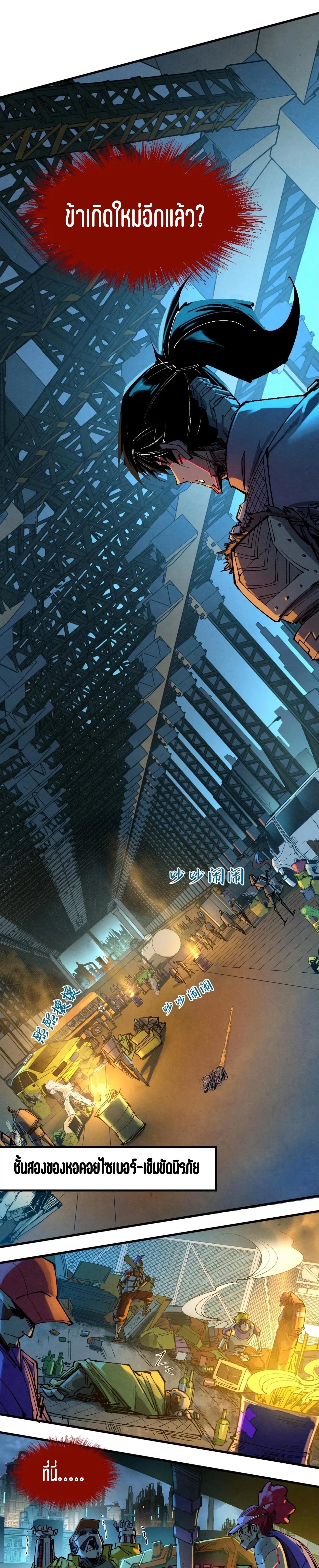 The Eternal Supreme Chap 340.1 - Next Chap 341.1