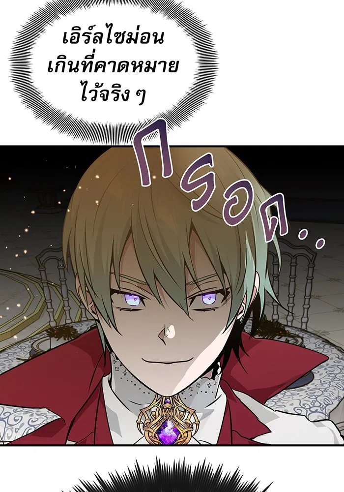 The Dark Magician Transmigrates After 66666 Years – จอมเวทเกิดใหม่ในรอบ 66666 ปี Chap 8 - Next Chap 9