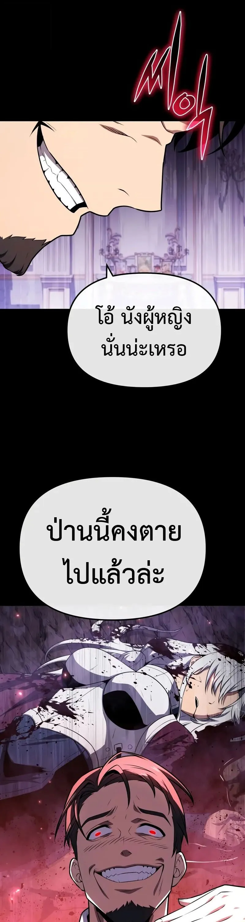 The Knight King Who Returned with a God Chap 130 - Next Chap 131