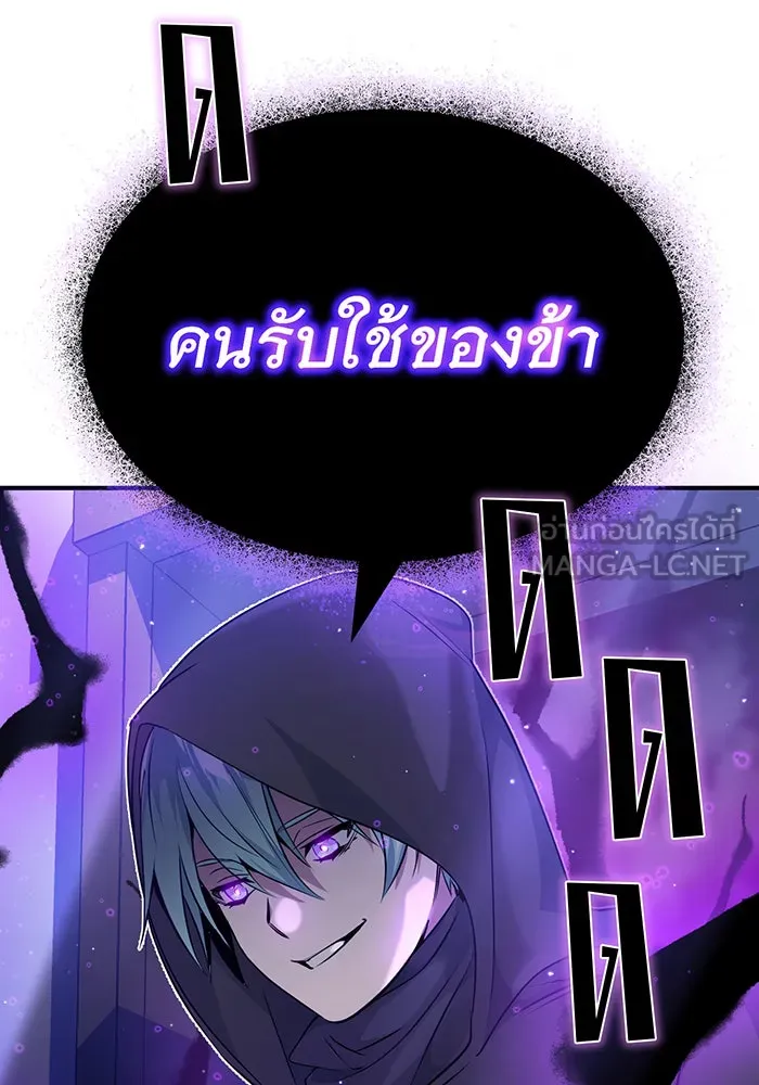 The Dark Magician Transmigrates After 66666 Years – จอมเวทเกิดใหม่ในรอบ 66666 ปี Chap 19 - Next Chap 20