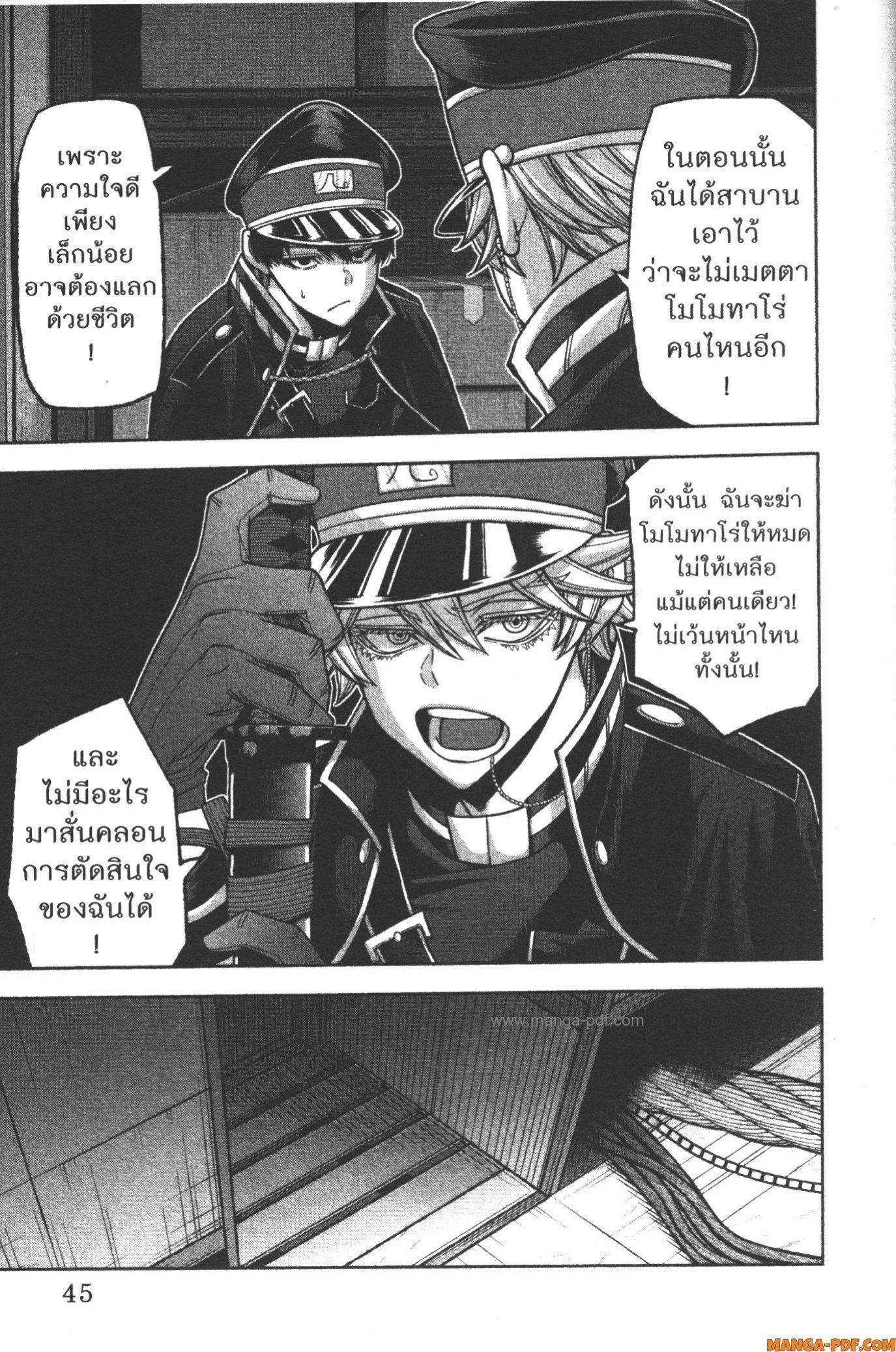 Tougen Anki Chap 98 - Next Chap 99