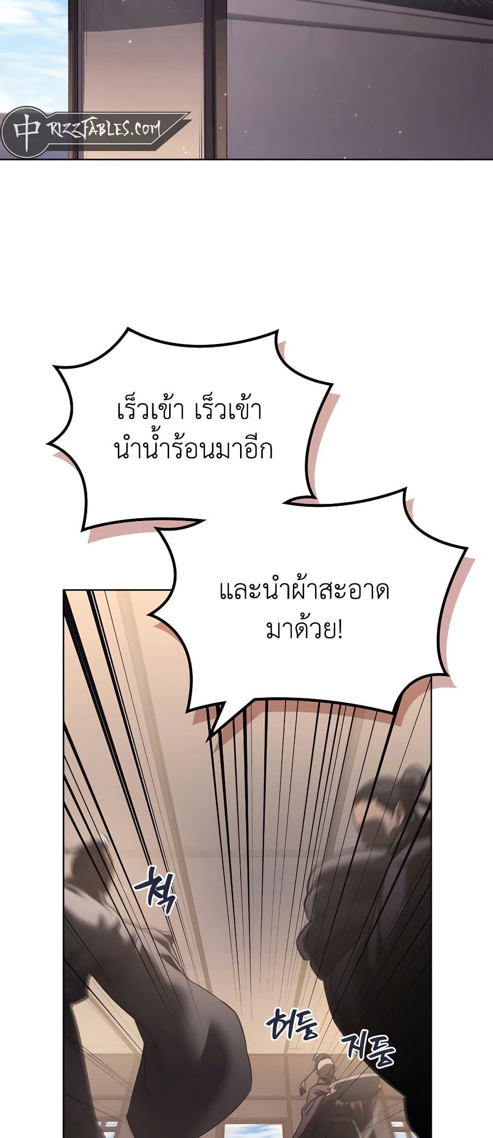 Chronicles of Heavenly Demon ตำนานมารสวรรค์ Chap 247 - Next Chap 248