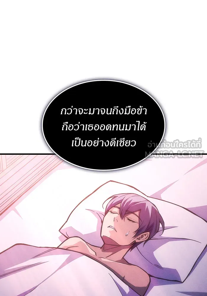 Regressing With the King’s Power – เกิดใหม่พร้อมพลังแห่งราชัน Chap 105 - Next Chap 106