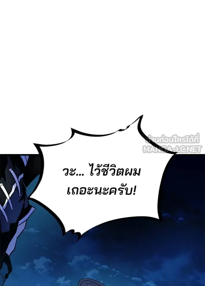 Villain To Kill Chap 179 - Next Chap 180