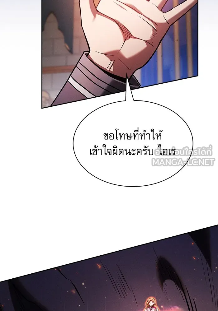 Academy’s Genius Swordmaster – นักดาบอัจฉริยะจากอะคาเดมี Chap 78 - Next Chap 79