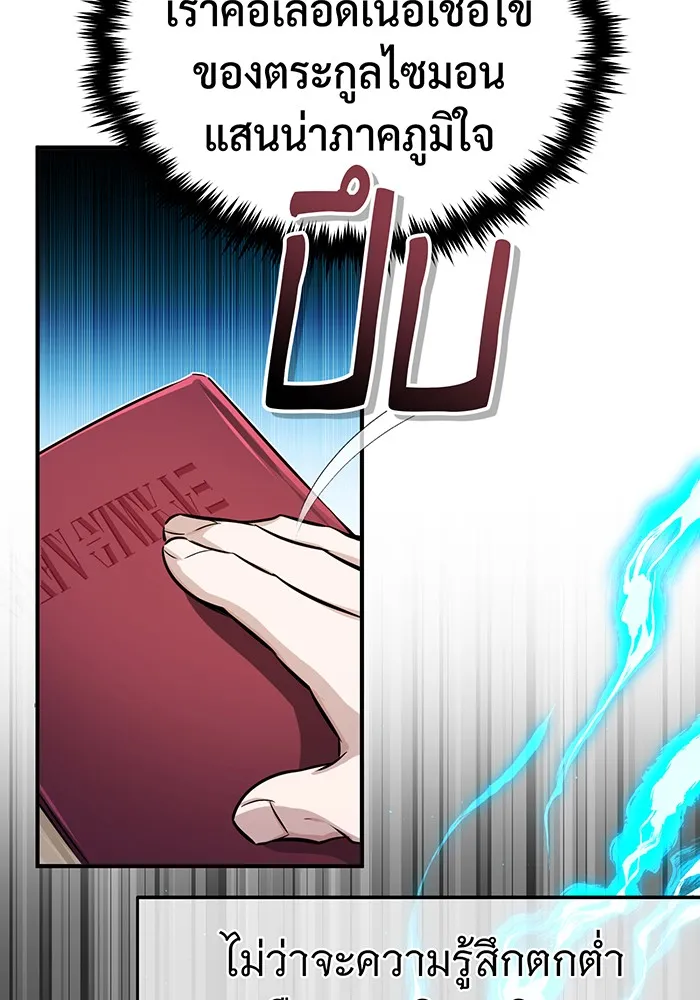 The Dark Magician Transmigrates After 66666 Years – จอมเวทเกิดใหม่ในรอบ 66666 ปี Chap 78 - Next Chap 79