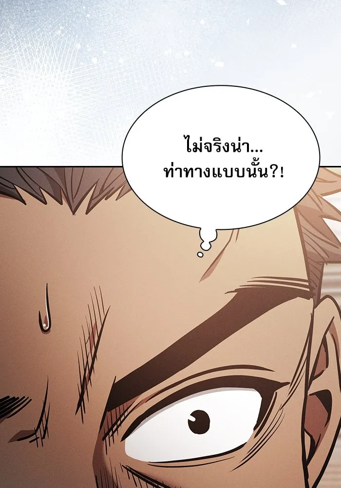 Academy’s Genius Swordmaster – นักดาบอัจฉริยะจากอะคาเดมี Chap 17 - Next Chap 18