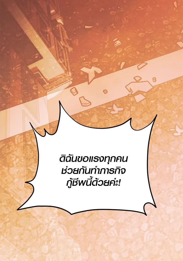 I Obtained a Mythic Item – พลิกชะตาคว้าไอเทมระดับเทพ Chap 119 - Next Chap 120