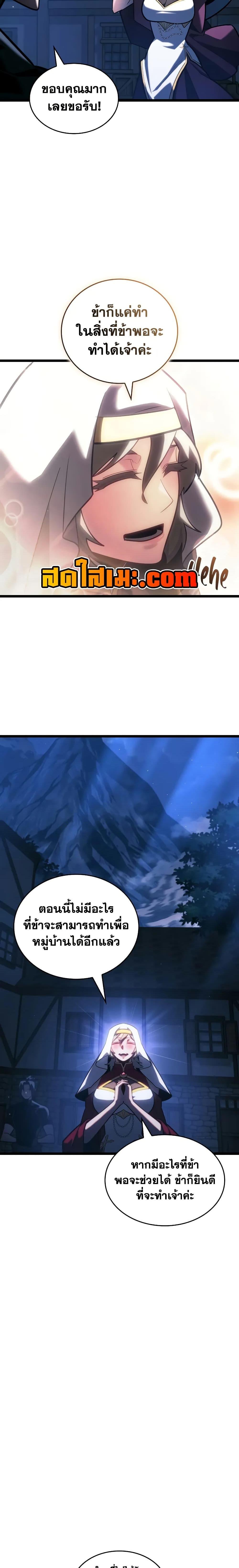 Return of the SSS-Class Ranker Chap 151 - Next Chap 152