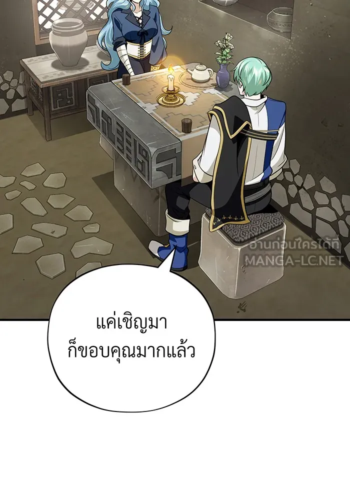 The Dark Magician Transmigrates After 66666 Years – จอมเวทเกิดใหม่ในรอบ 66666 ปี Chap 120 - Next Chap 121