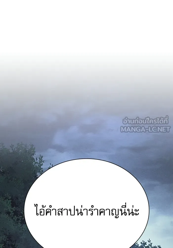 Academy’s Genius Swordmaster – นักดาบอัจฉริยะจากอะคาเดมี Chap 120 - Next Chap 121