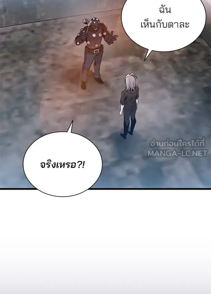 Villain To Kill Chap 187 - Next Chap 188