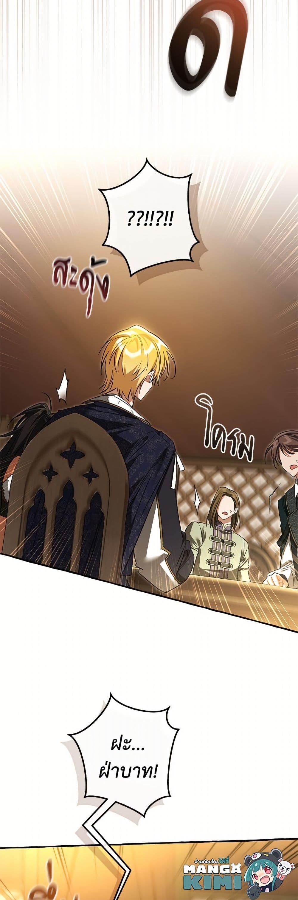Trash of the Count’s Family Chap 158 - Next Chap 159