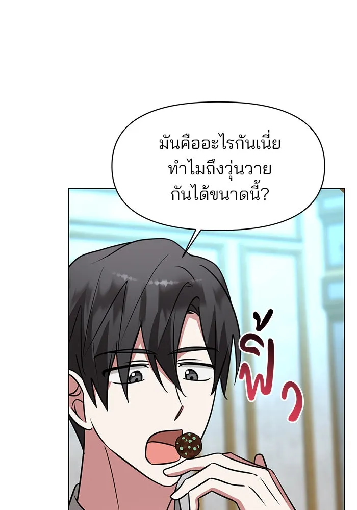 The Academy Is Doomed Chap 69 - Next Chap 70