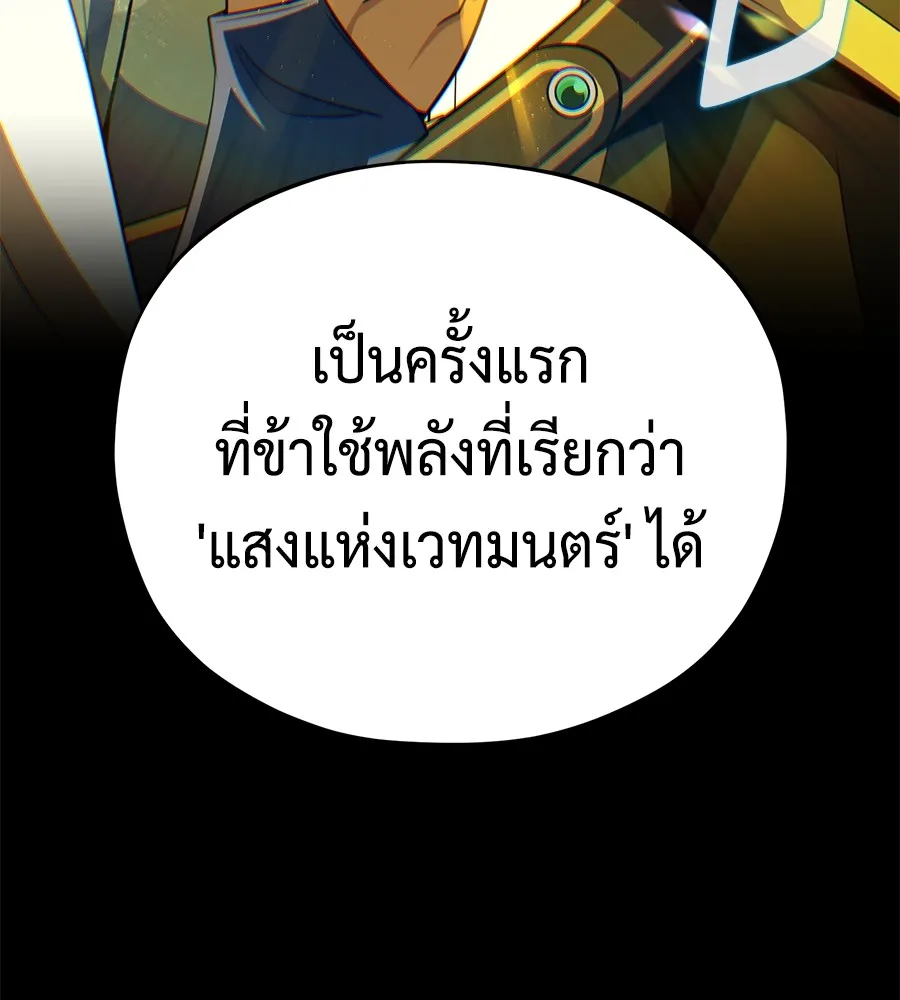 The Dark Magician Transmigrates After 66666 Years – จอมเวทเกิดใหม่ในรอบ 66666 ปี Chap 152 - Next Chap 153