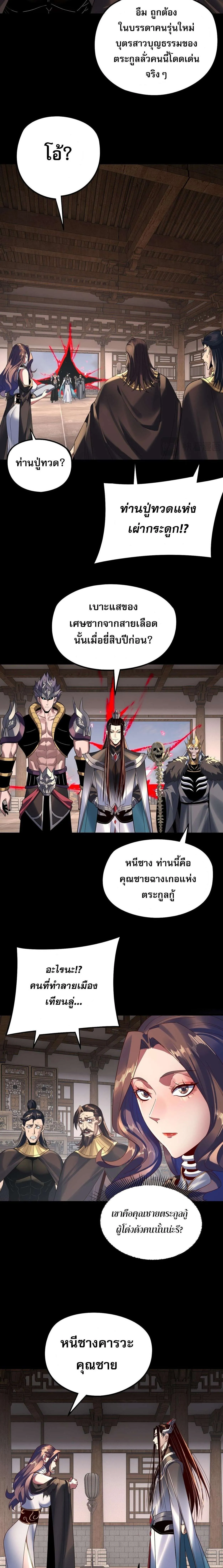 Villain is here Chap 247 - Next Chap 248