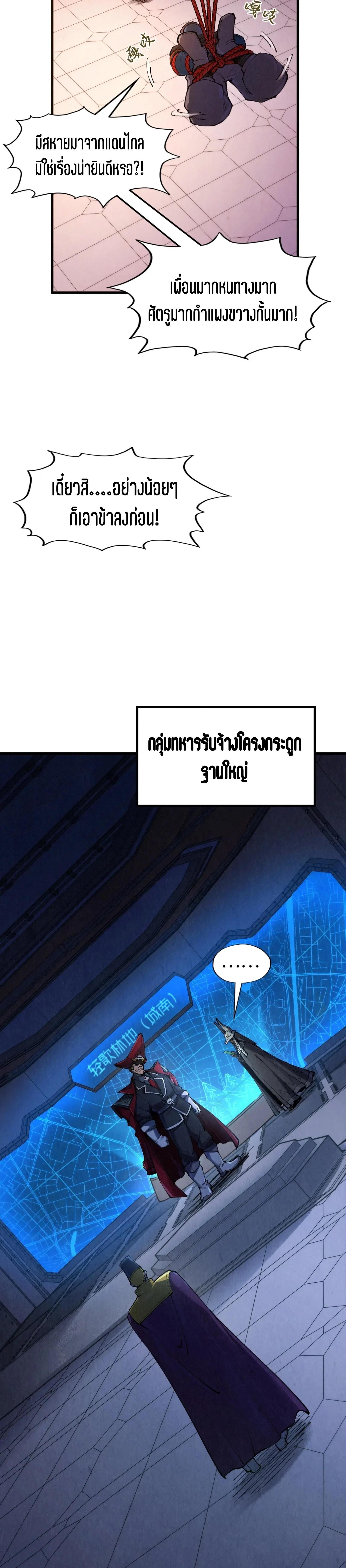 The Eternal Supreme Chap 306 - Next Chap 307