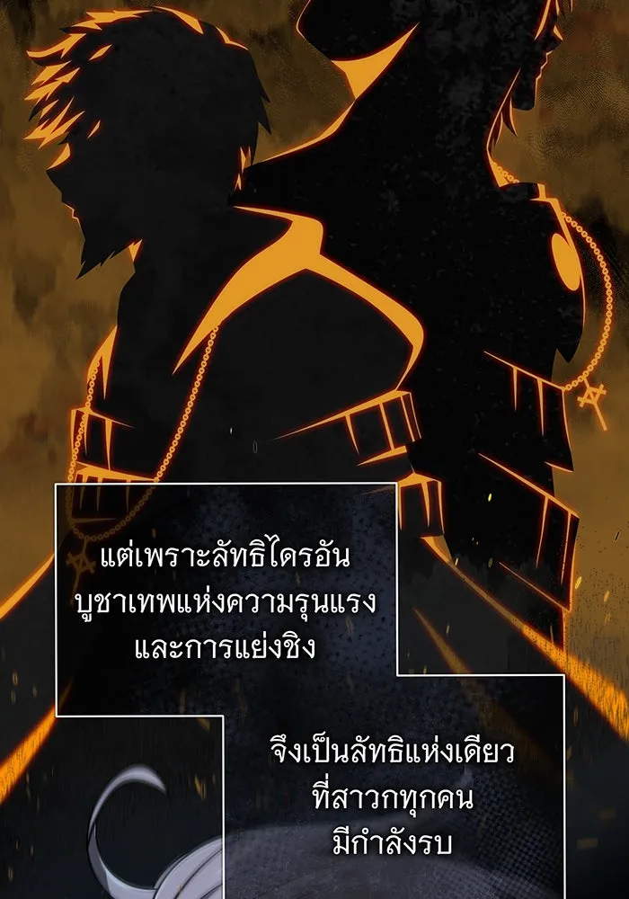 The Dark Magician Transmigrates After 66666 Years – จอมเวทเกิดใหม่ในรอบ 66666 ปี Chap 105 - Next Chap 106