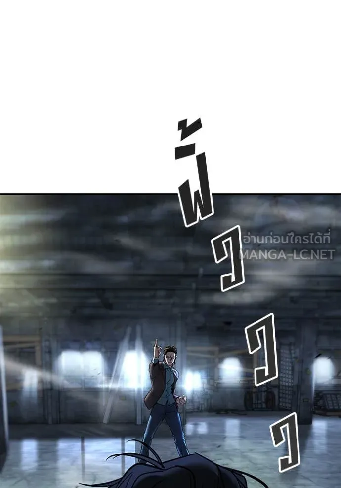 The Bully in Charge Chap 166 - Next Chap 167