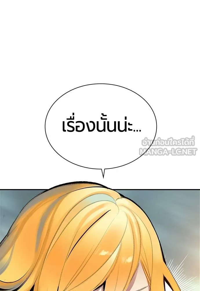 Jungle Juice Chap 176 - Next Chap 177