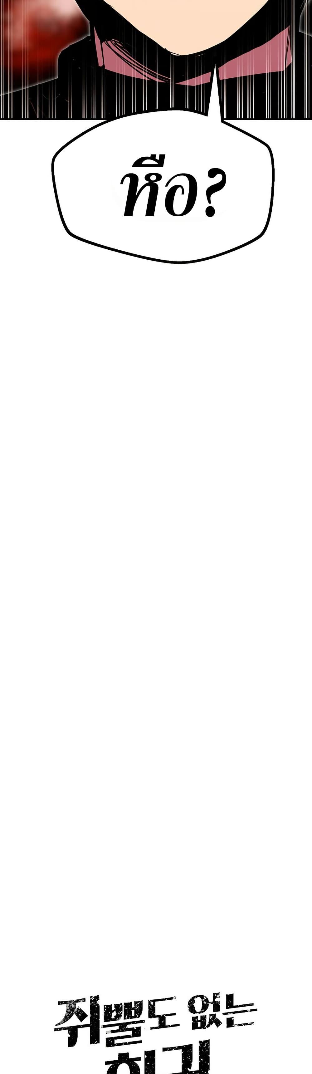 Worthless Regression Chap 88 - Next Chap 89