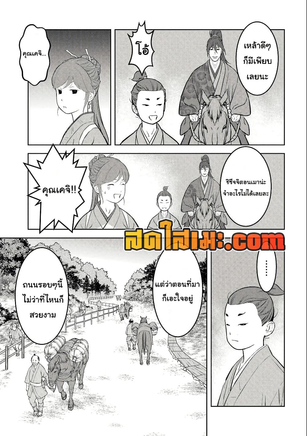 Sengoku Komachi Kuroutan: Noukou Giga Chap 70 - Next Chap 71