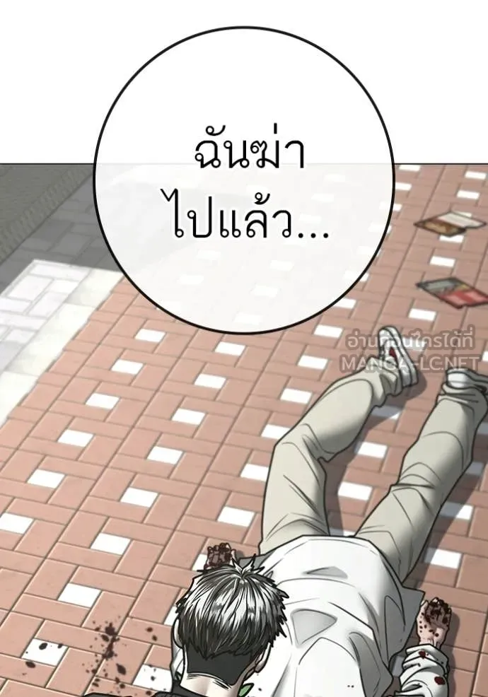 Reality Quest Chap 188 - Next Chap 189