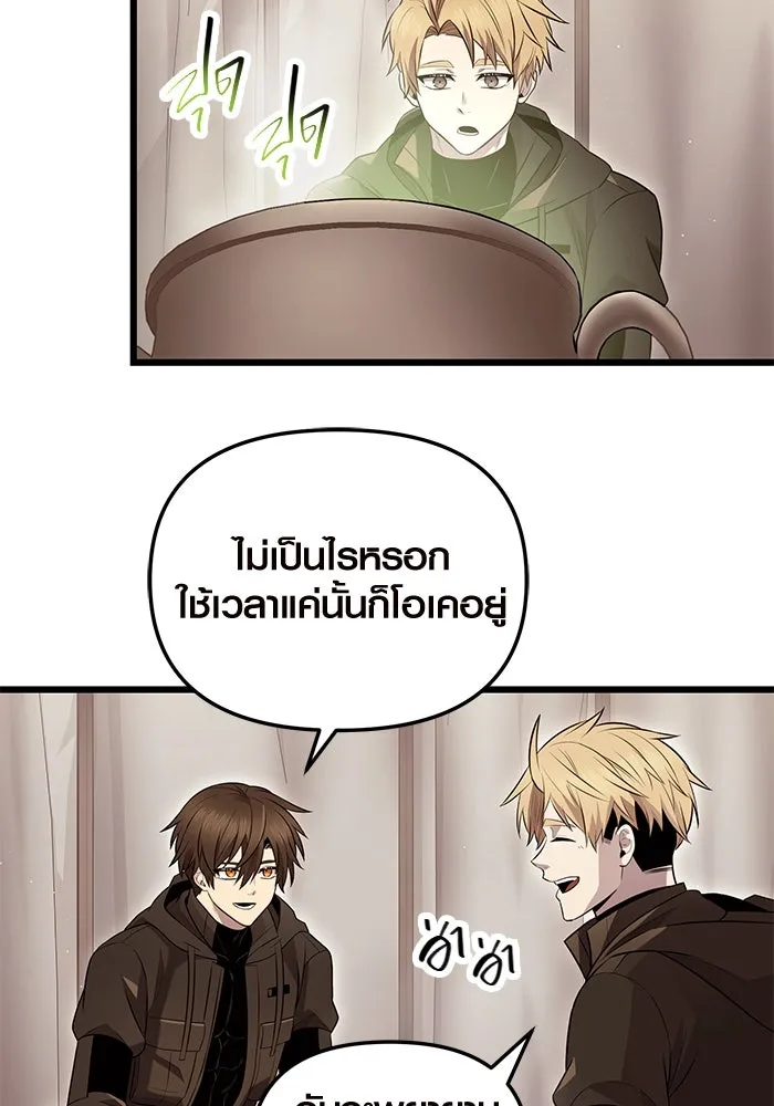 I Obtained a Mythic Item – พลิกชะตาคว้าไอเทมระดับเทพ Chap 71 - Next Chap 72