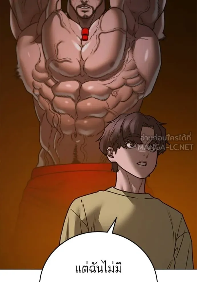 Reality Quest Chap 157 - Next Chap 158
