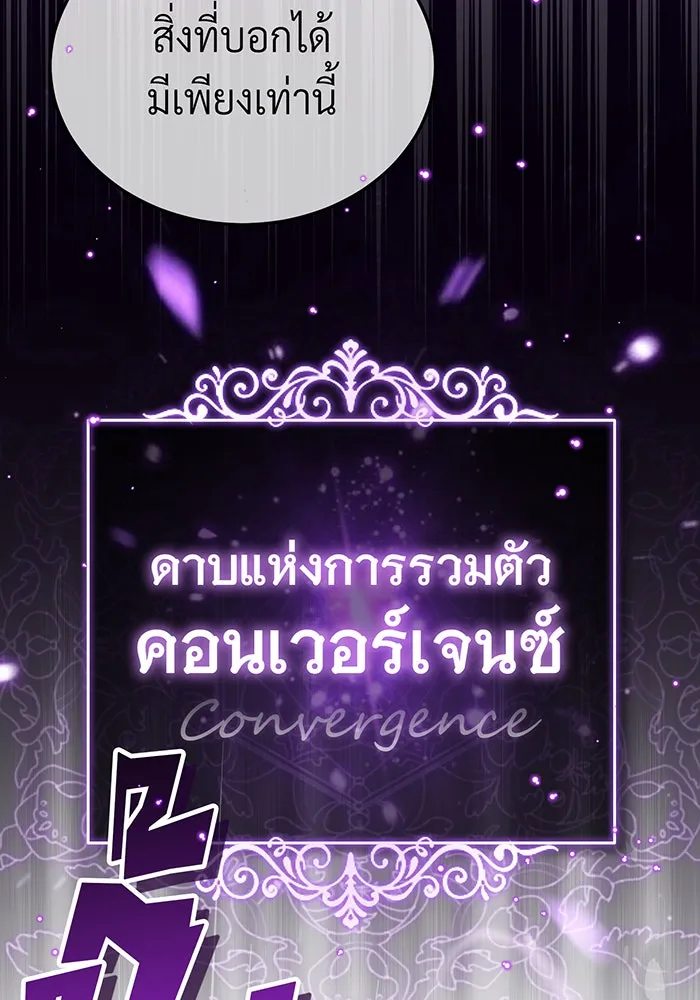 The Dark Magician Transmigrates After 66666 Years – จอมเวทเกิดใหม่ในรอบ 66666 ปี Chap 85 - Next Chap 86